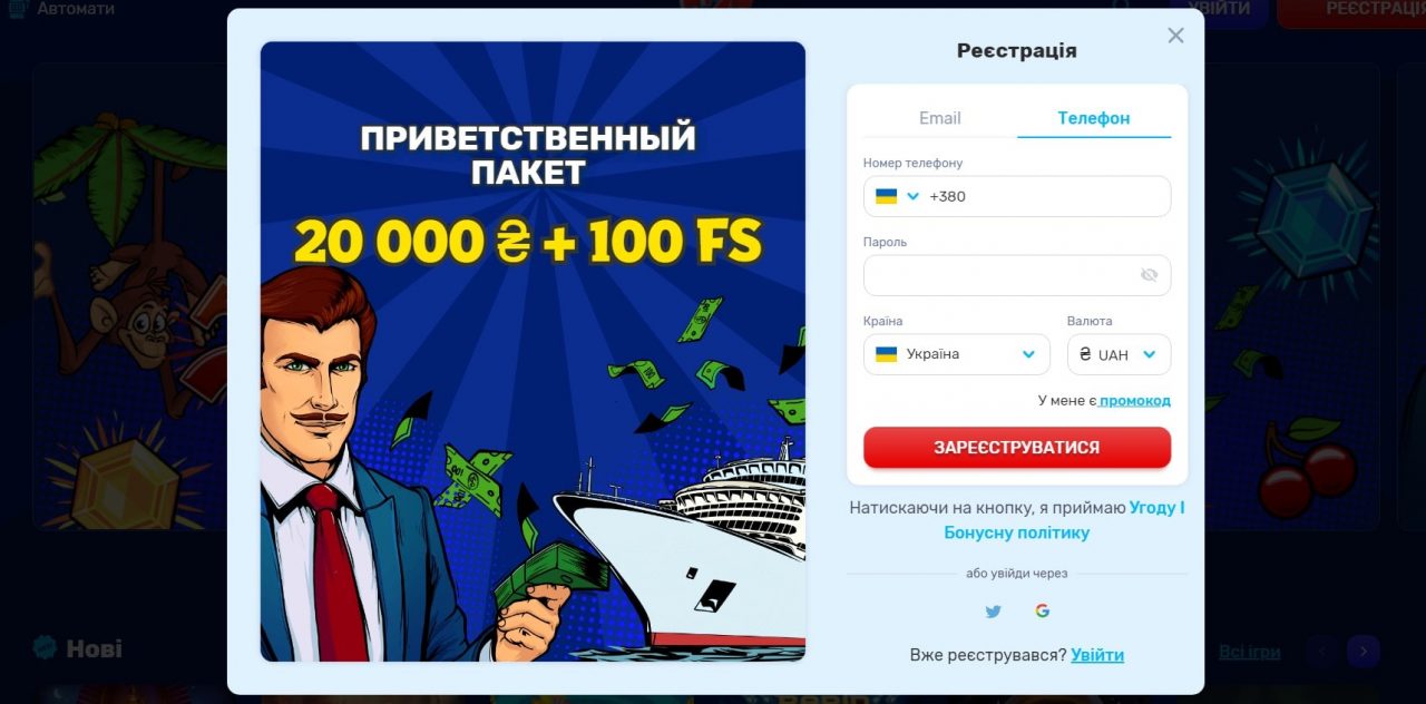 реєстрація на офіційному сайті 777 Original Casino (Казино 777 Оригінал Україна)