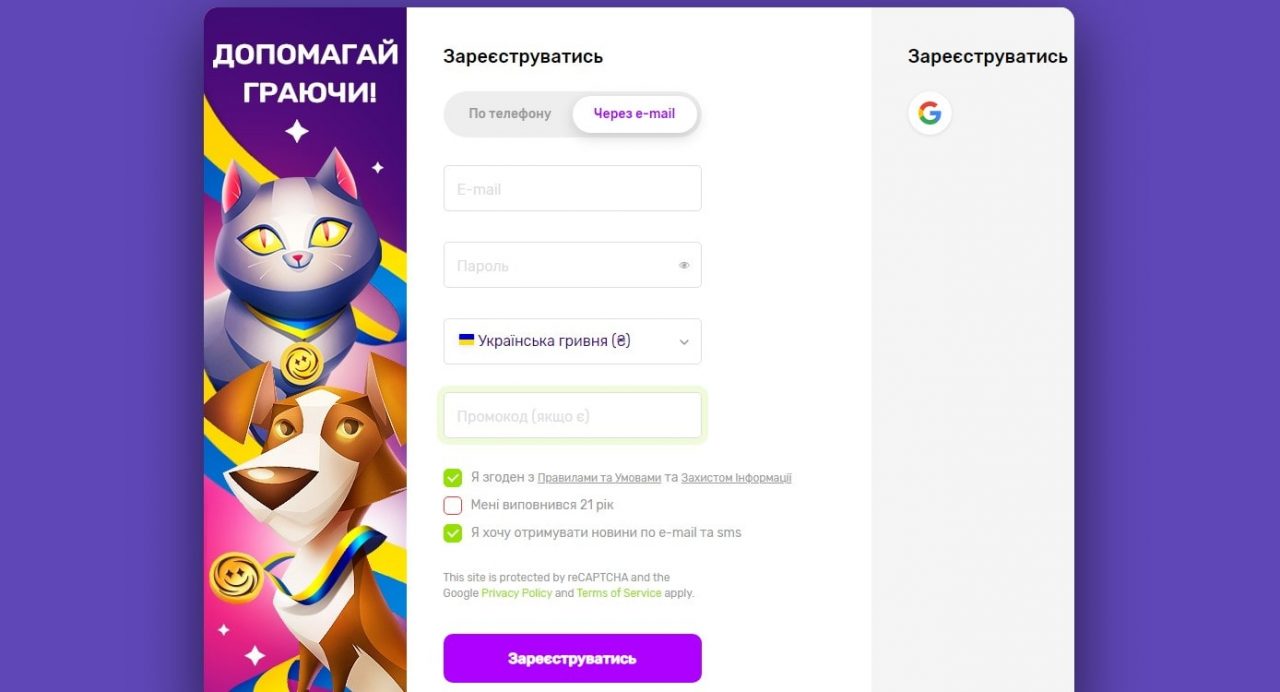 Реєстрація на Джокер онлайн казино Україна 2022