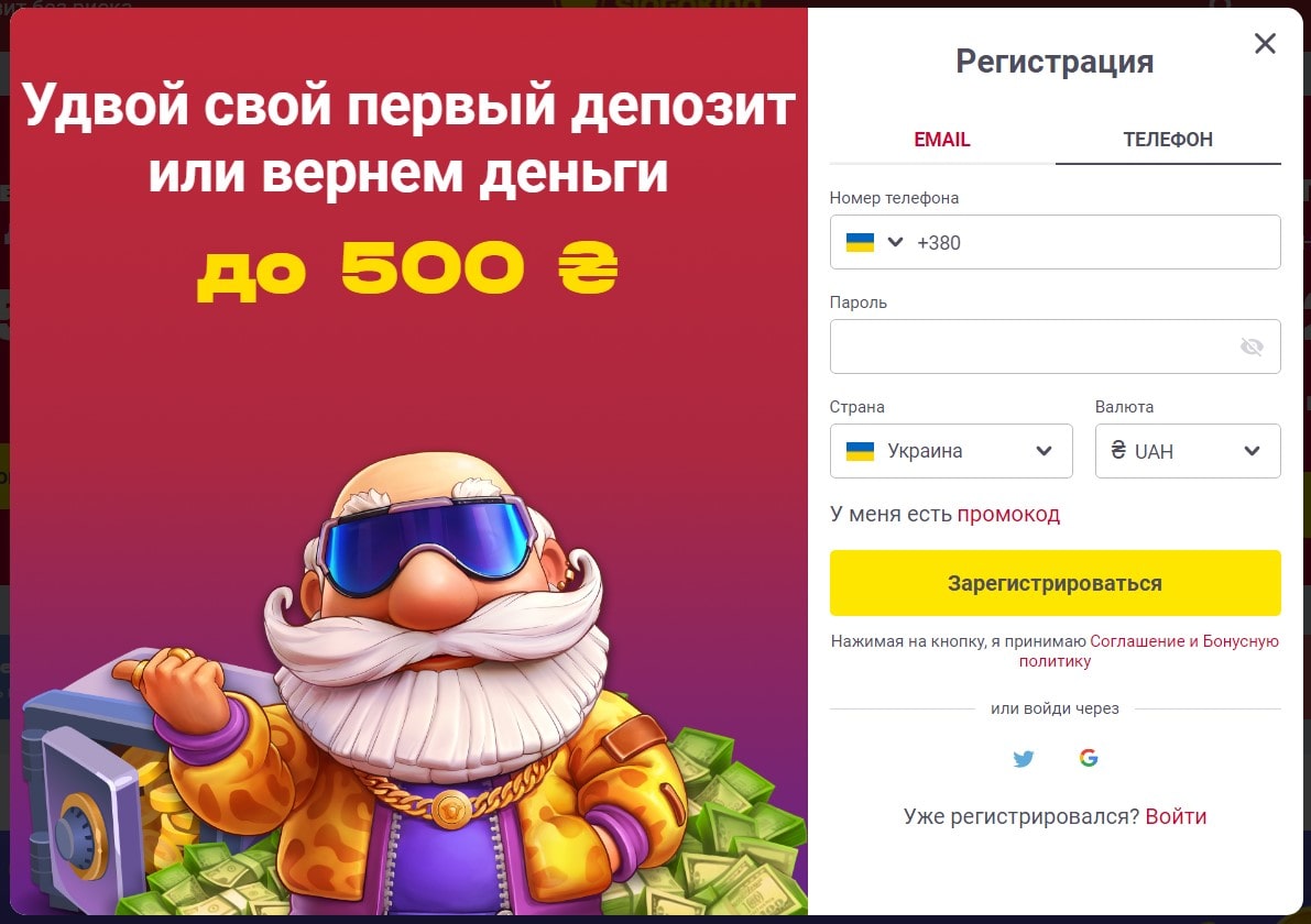 реєстрація в онлайн казино Слотокінг Україна