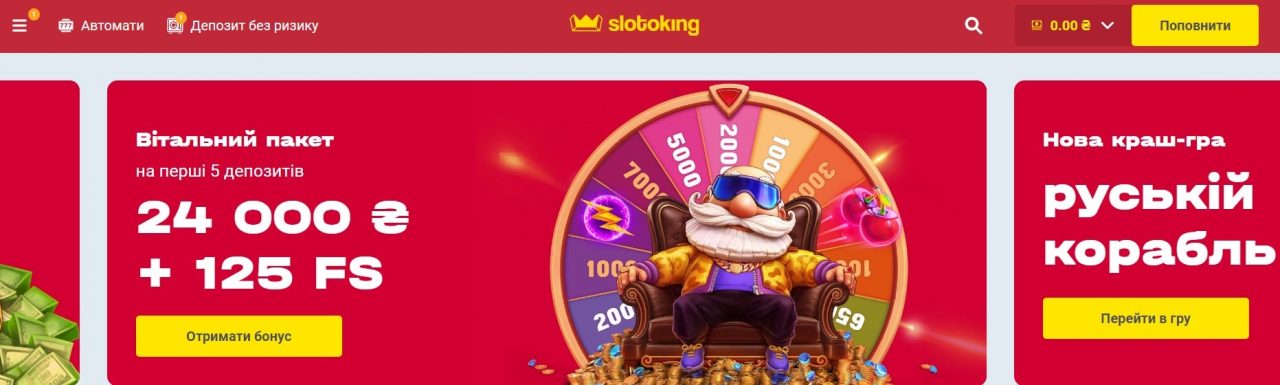 Офіційний сайт SlotoKing casino, онлайн казино Слотокінг Україна