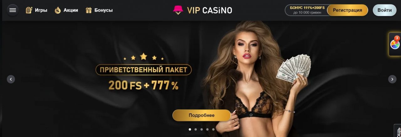 Зовнішній вигляд офіційного сайту VIP Casino