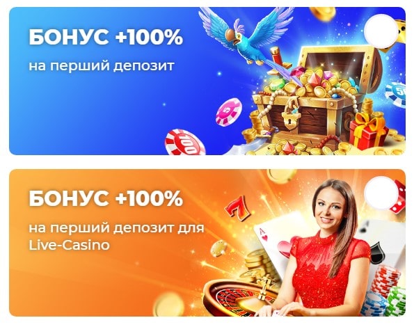 Бонуси за реєстрацію та депозит в ФізСлотс Україна