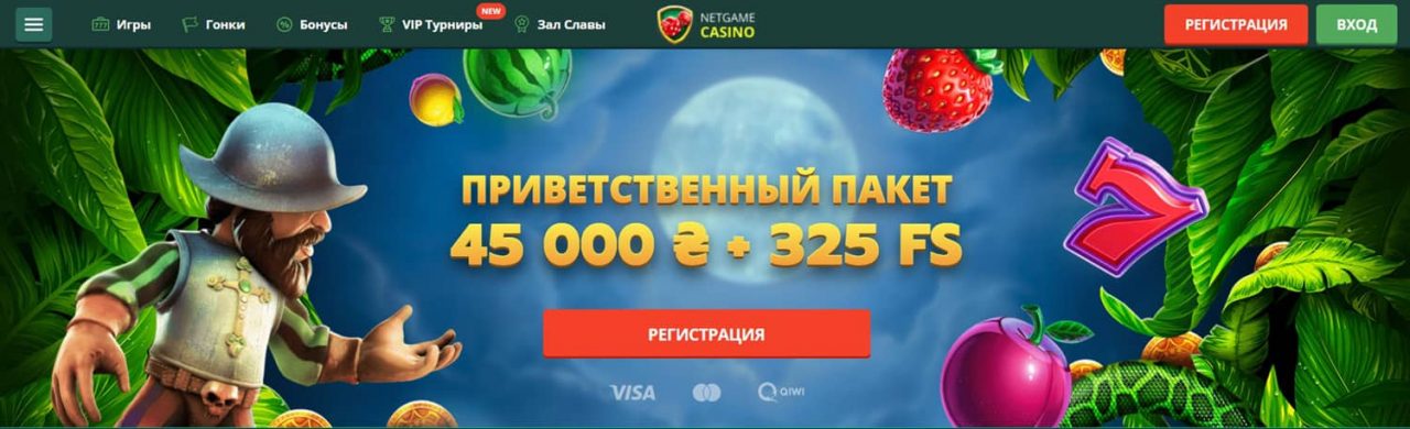 Нетгейм казино (Netgame casino), сайт ігрових автоматів