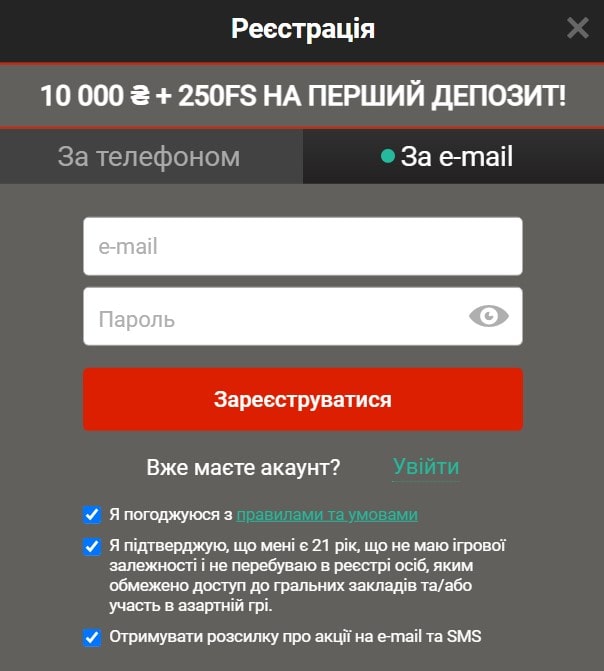 Реєстрація в Pin Up Casino Україна 2022