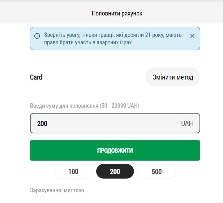 Введення депозитів та виведення виграшів на Parimatch casino