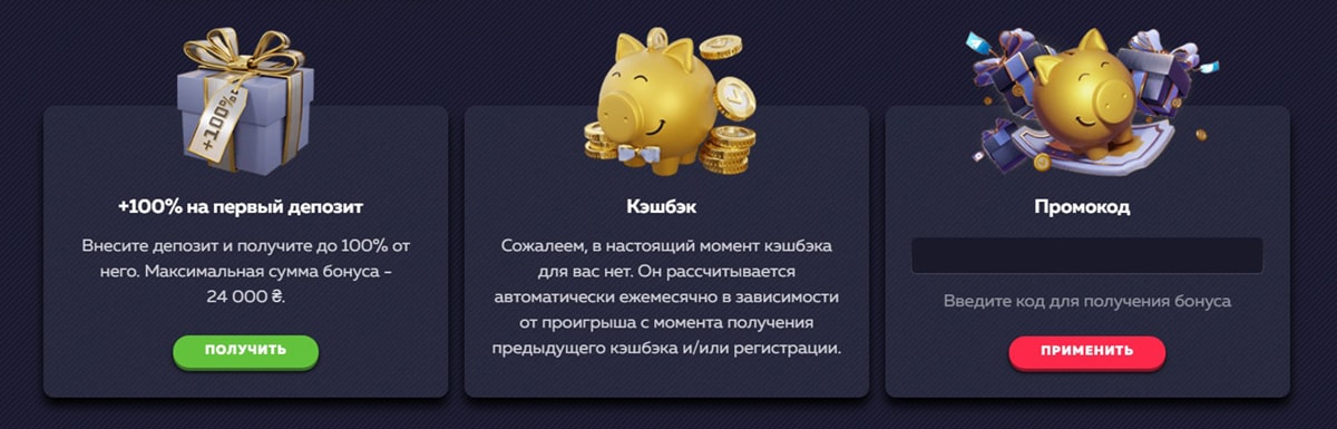 Бонуси і промокод у Вавада казино онлайн Україна