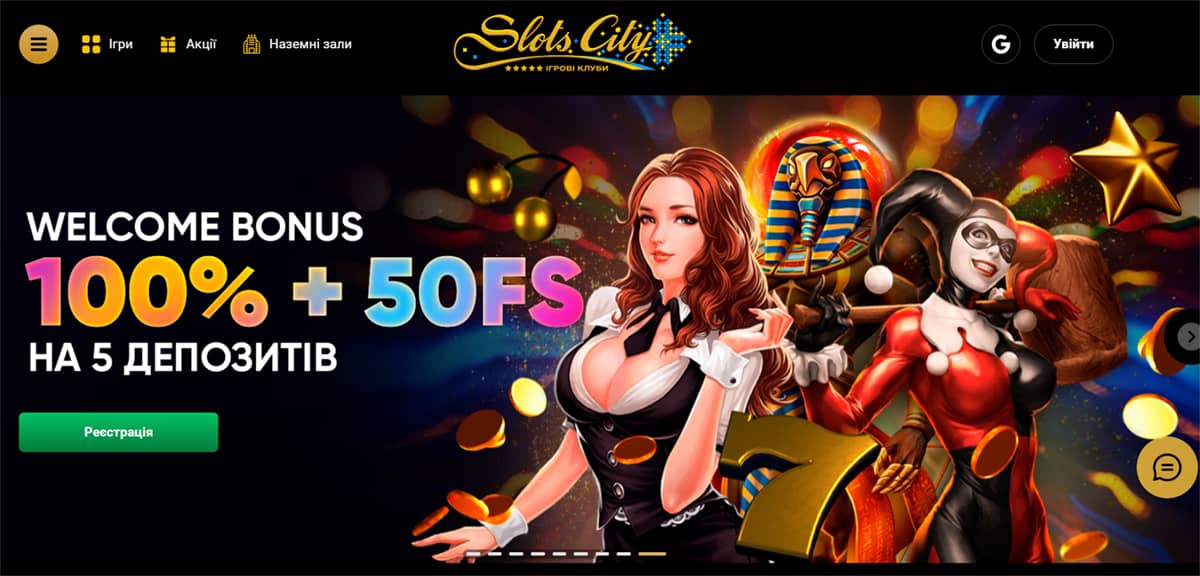 Онлайн казино Slots City, честный обзор Слотс Сити Украина 2023