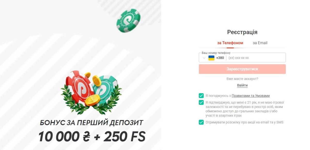 Регистрация на Пин Ап онлайн казино Украина, Pin Up online casino