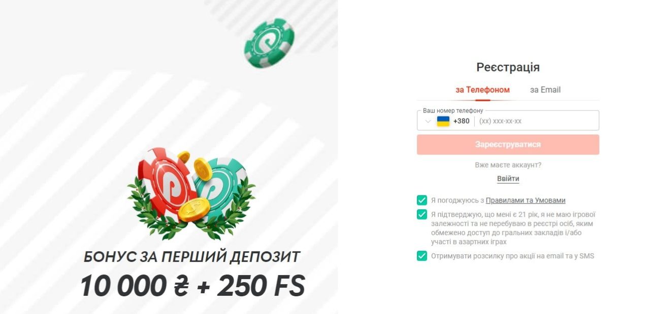 Реєстрація на Пін Ап онлайн казино Україна, Pin Up online casino