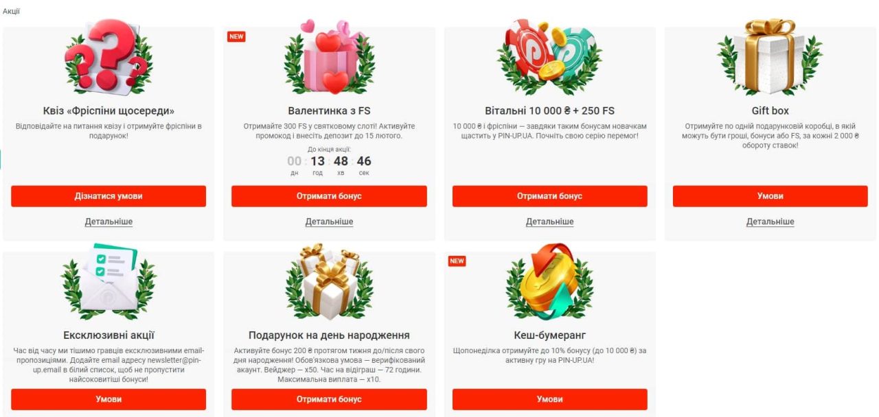Бонуси Пін Ап онлайн казино Україна, Pin Up online casino