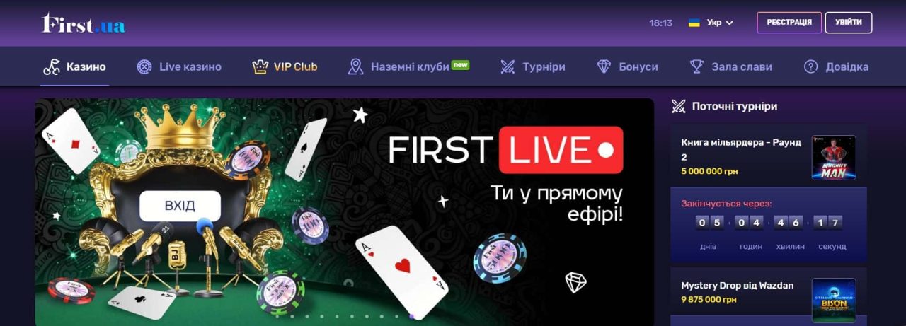 First casino (Ферст), онлайн казино Украины