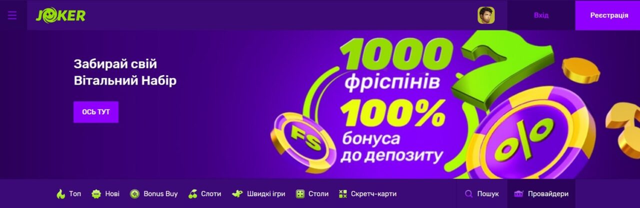 Джокер Ленд онлайн казино, Joker Land online casino офіційний сайт