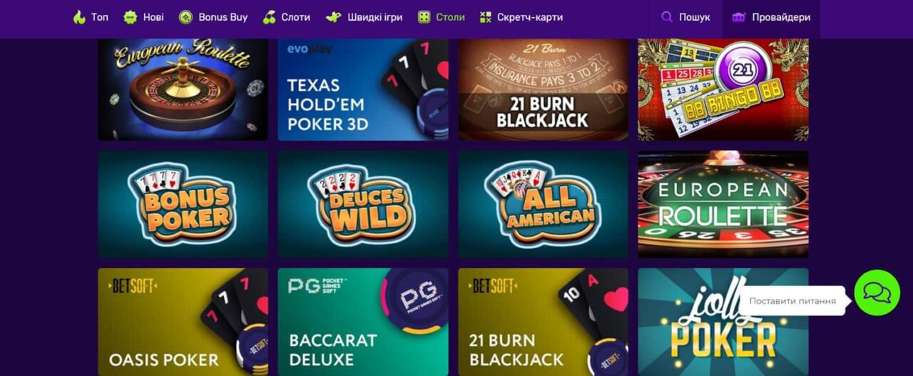 Joker Land online casino каталог настільних ігор