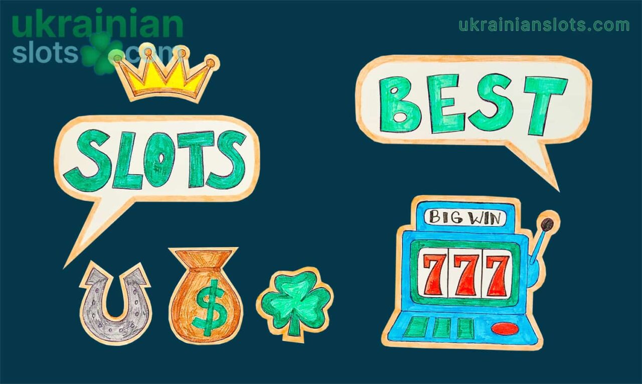 Игральные автоматы онлайн Украина, лучшие игровые слоты 2023