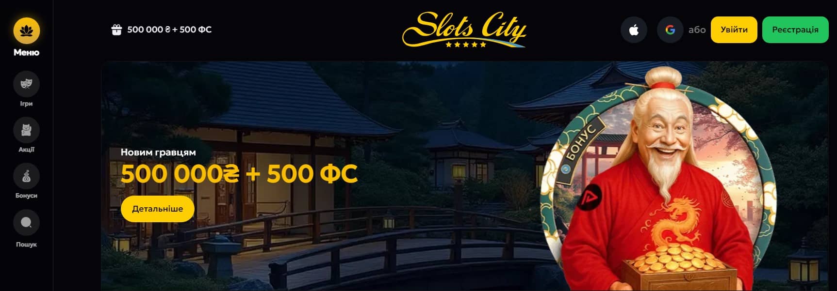 Слот Сити Оригинал казино, Slots City Украина
