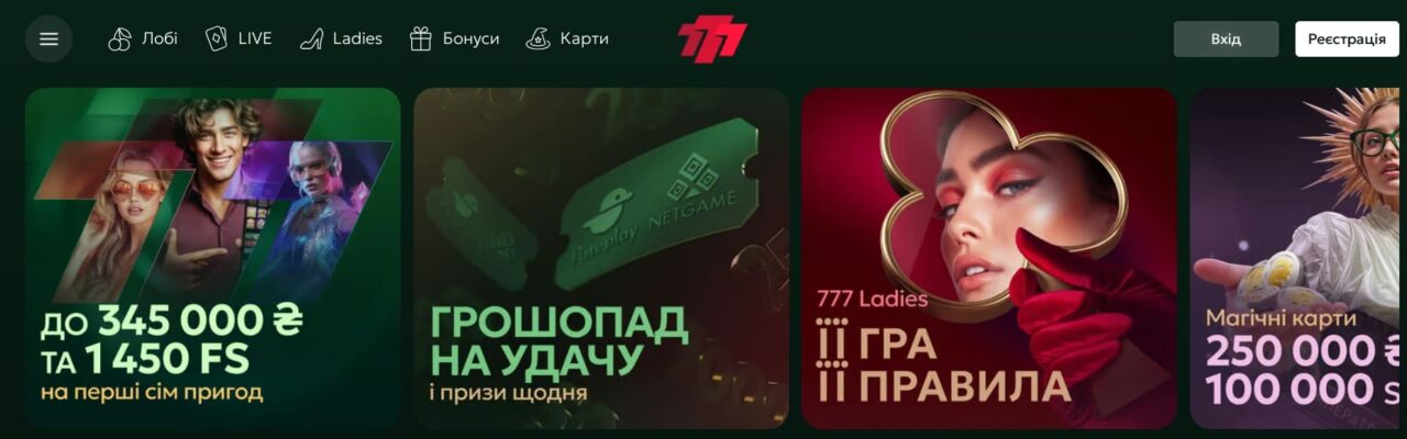 Онлайн казино 777.ua, Casino 777 Україна, огляд 2025
