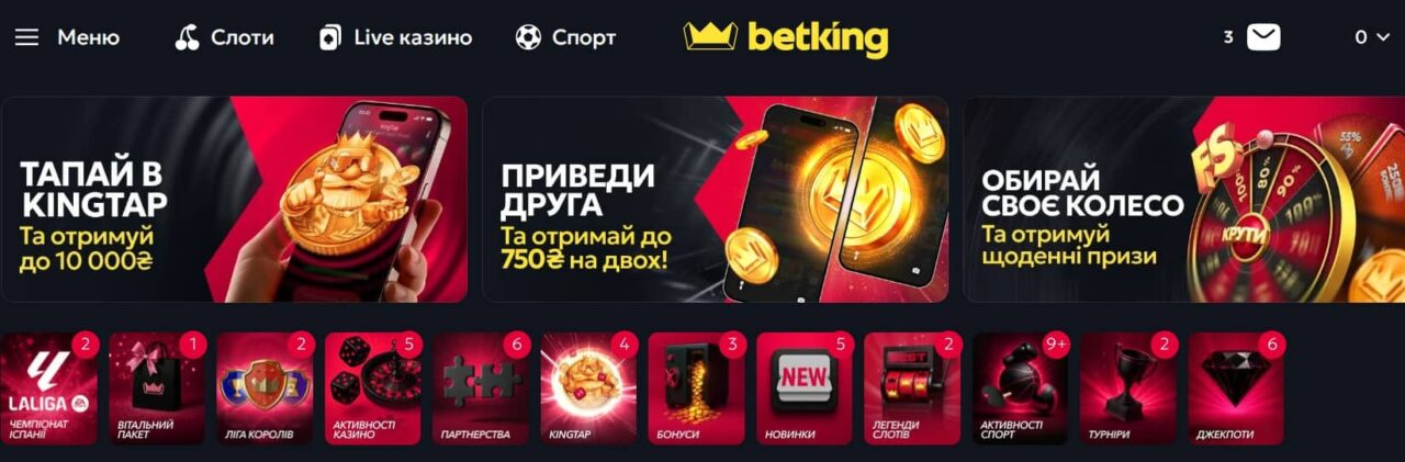 Онлайн казино Betking (Беткінг), Slotoking Україна 2025