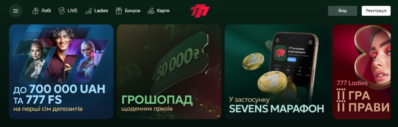 Онлайн казино 777.ua, Casino 777 Україна, огляд 2025